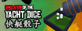 Yacht Dice