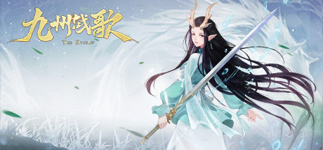 九州战歌 Cover Image