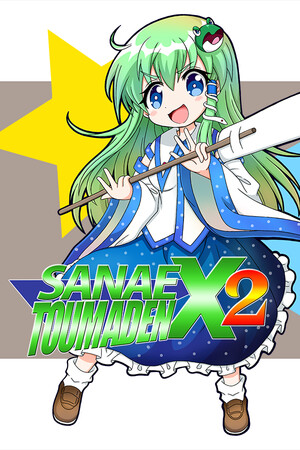 早苗討魔伝X2 (Sanae Toumaden X2)
