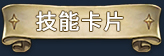 漂流佣兵/Wander Hero（已更新至V1.0.240601+集成全DLCs)