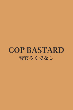 Cop Bastard