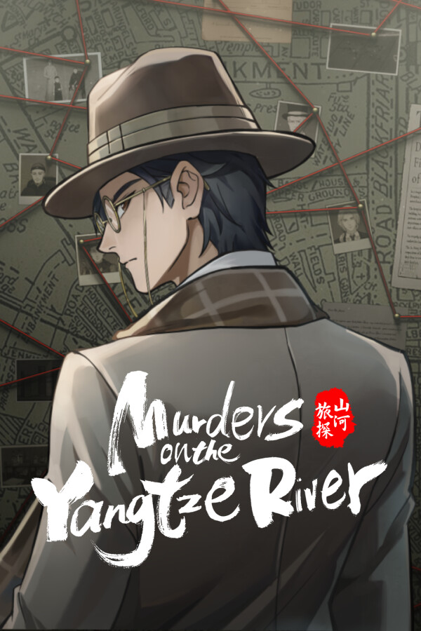 山河旅探 - Murders on the Yangtze River