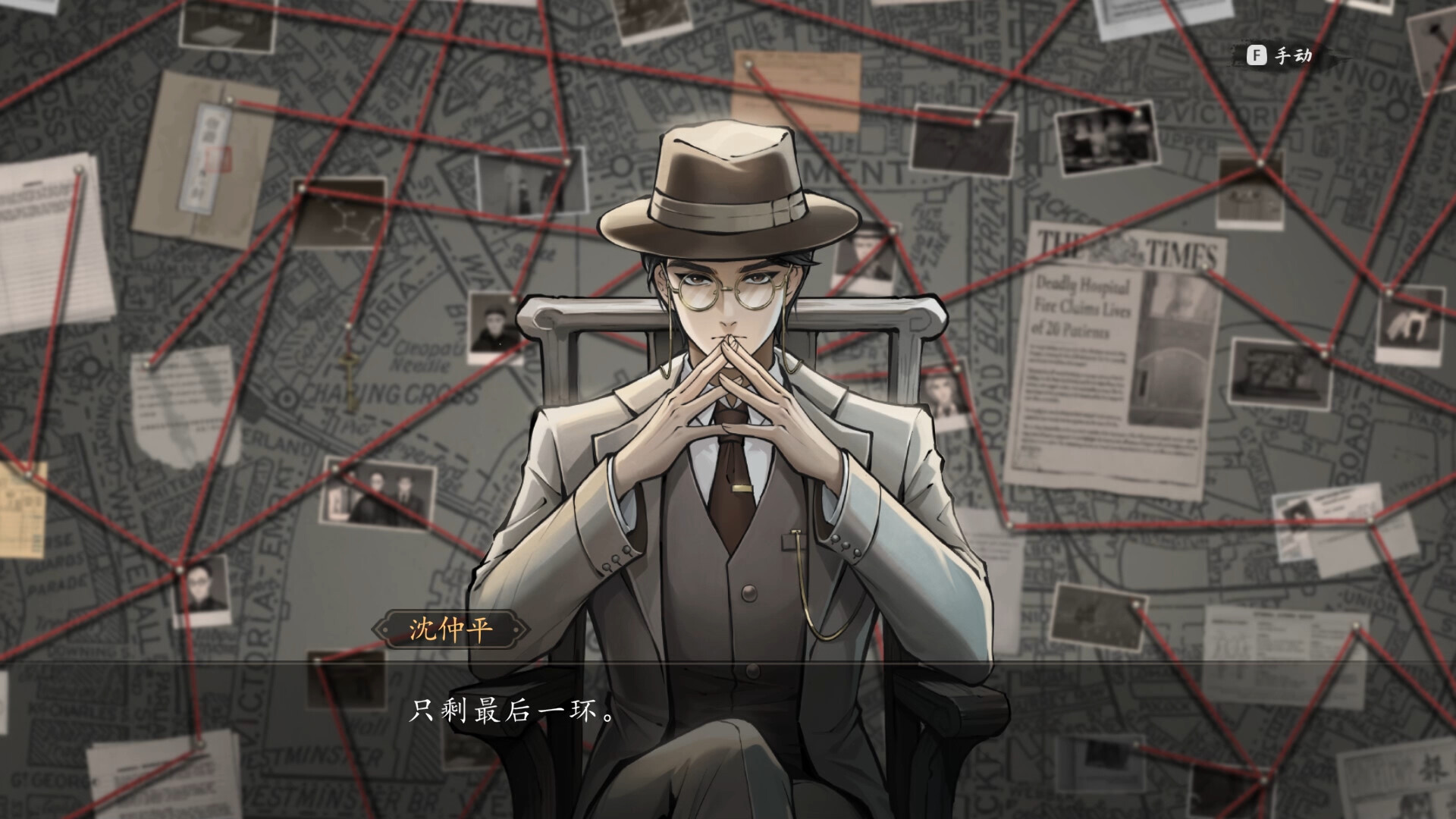 《山河旅探(Murders on the Yangtze River)》|v1.5.90|中文|免安装硬盘版 《山河旅探(Murders on the Yangtze River)》|v1.5.90|中文|免安装硬盘版