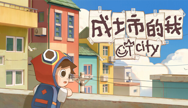 成土市的我 CTcity Steam capsule image