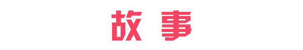 兽娘萌娘温泉旅馆插图
