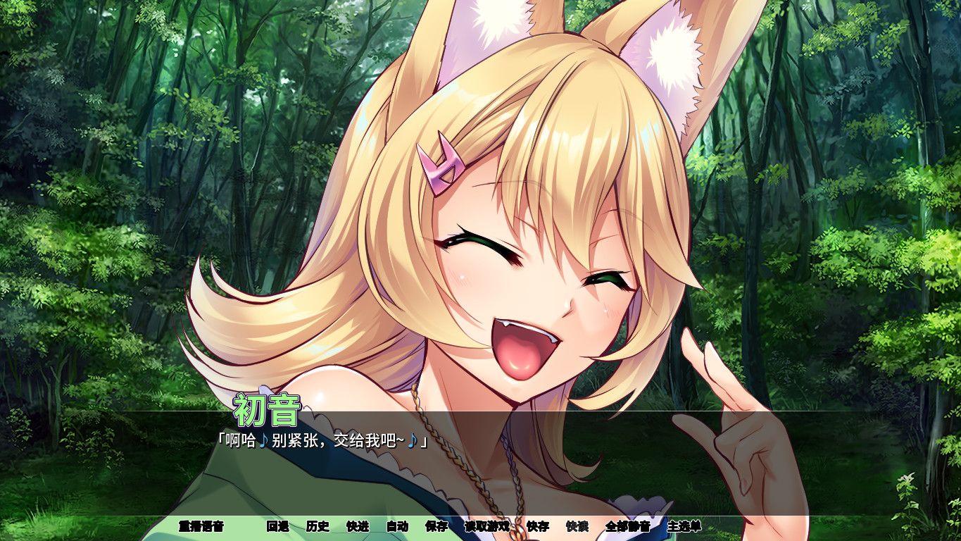 【补档】[拔作ADV]兽娘萌娘温泉旅馆 V1.21 官中[PC+安卓/2G] GAL 第5张