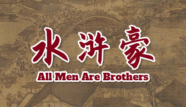 All Men Are Brothers / 水浒豪 Steam capsule image