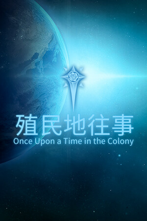 Once Upon a Time in the Colony cover art
