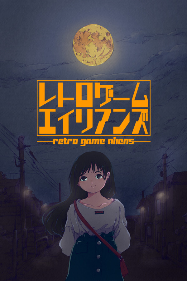 Retro Game Aliens / レトロゲームエイリアンズ