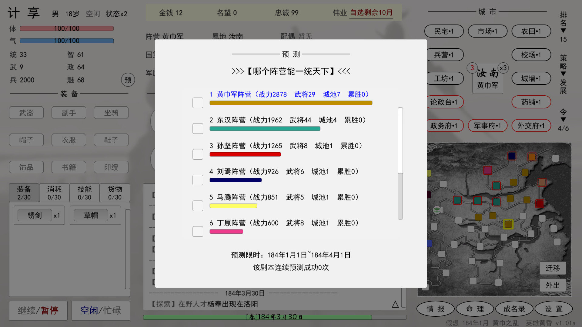 Steam 英雄黄昏 文字版三国志
