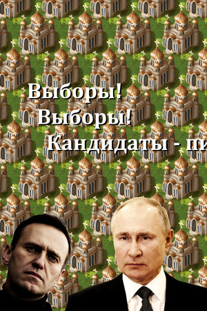 Best Election Simulator In Russia! cover
