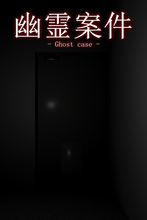 Ghost Case cover art
