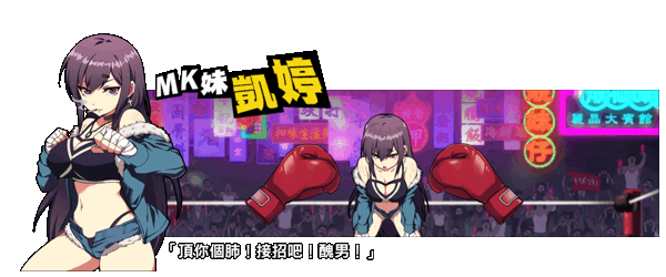 女拳主义F_ist+中文版，直接玩