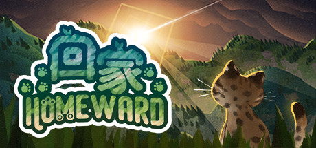 图片[1]-回家/Homeward（豪华版-V2.0.1+全DLC-造型包-原聲帶-美術畫廊包）一键下载安装版-55游戏仓