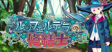 The Luffeltera Renovator Cover Image