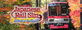 Japanese Rail Sim: Journey to Kyoto