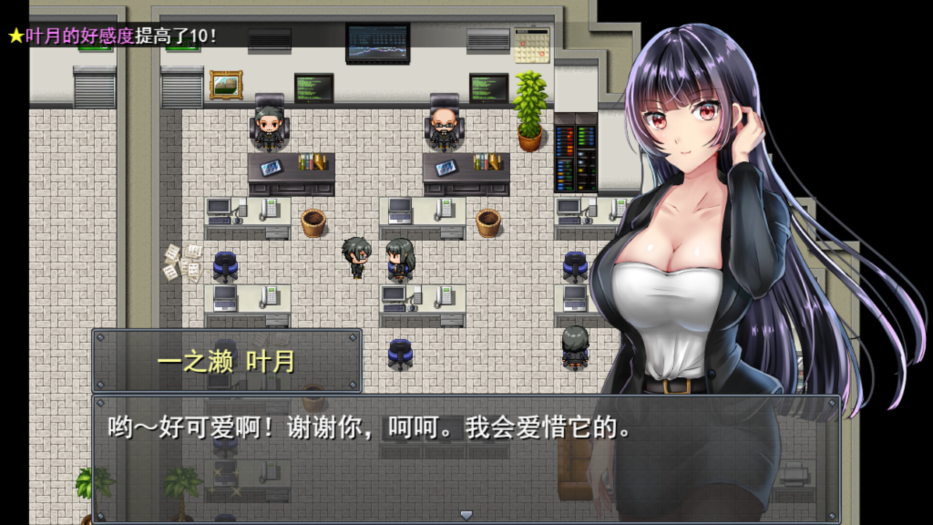 职场女友带回家