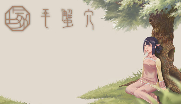 毛蟹穴 Steam capsule image