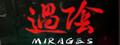 Mirages