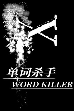 WordKiller cover art