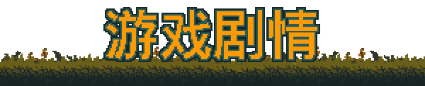 生锈的苔藓|官方中文|Rusted Moss|锈苔插图9