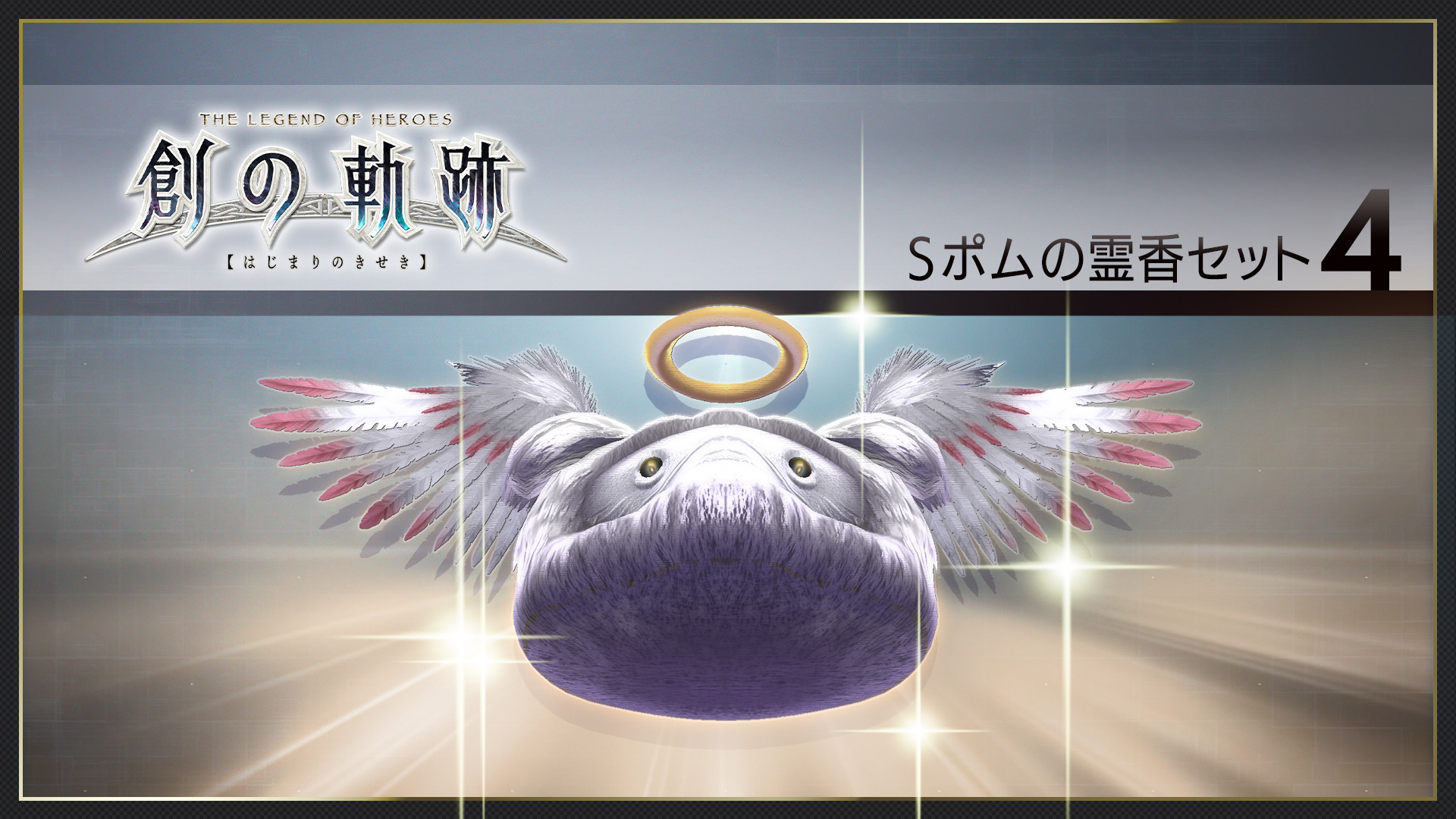 The Legend Of Heroes Hajimari No Kiseki Shining Pom Incense Set 4 On Steam