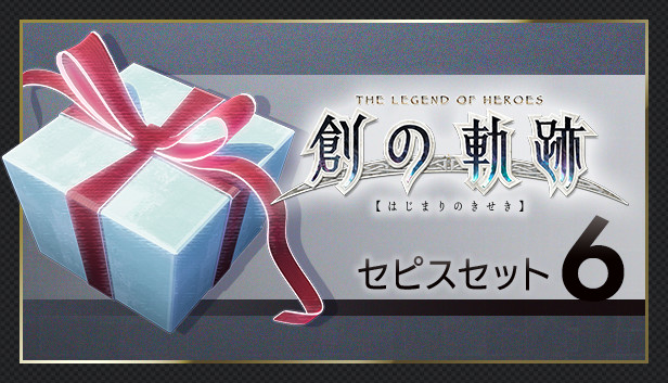THE LEGEND OF HEROES: HAJIMARI NO KISEKI - Sepith Set 6 Steam capsule image