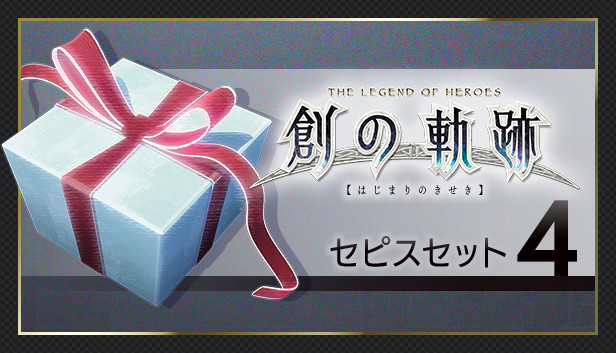 THE LEGEND OF HEROES: HAJIMARI NO KISEKI - Sepith Set 4 Steam capsule image