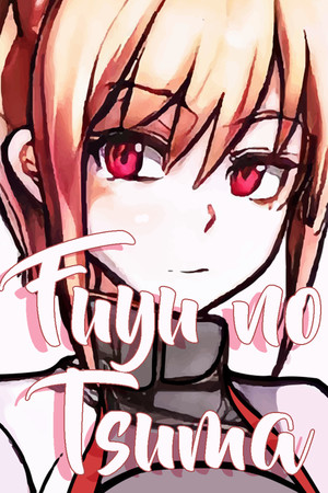 Fuyu no Tsuma cover art