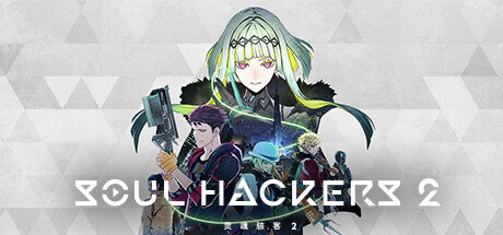 灵魂骇客2-虚拟机版/Soul Hackers 2 HYPERVISOR