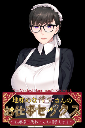The Modest Handmaid’s Sex Work ~I will be your partner in place of the young mistress~ cover art