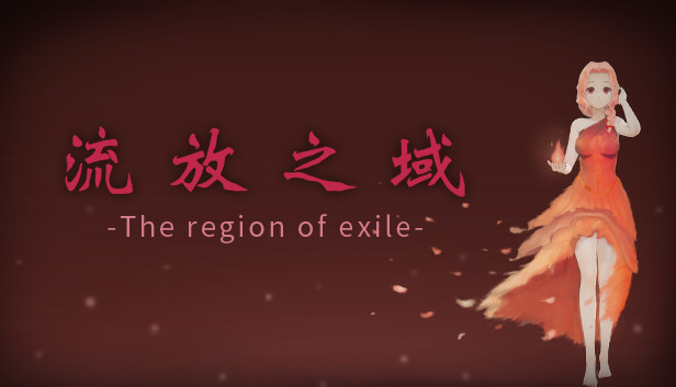 流放之域 Steam capsule image