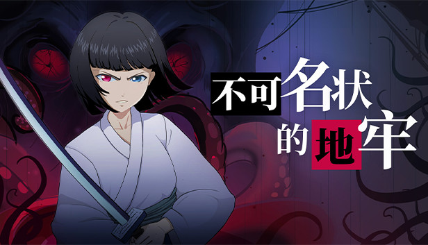Cthulhu Dungeon Steam capsule image