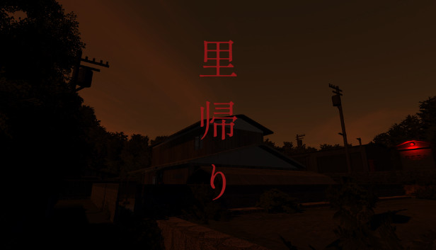 里帰り | Satogaeri Steam capsule image