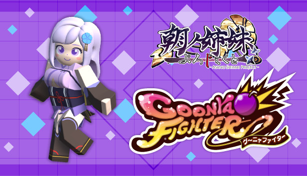 GoonyaFighter - Additional character: Ruri Asano(ASANOSHIMAI PROJECT Collab) Steam capsule image