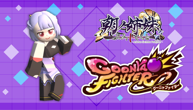GoonyaFighter - Additional character: Akane Asano(ASANOSHIMAI PROJECT Collab) Steam capsule image