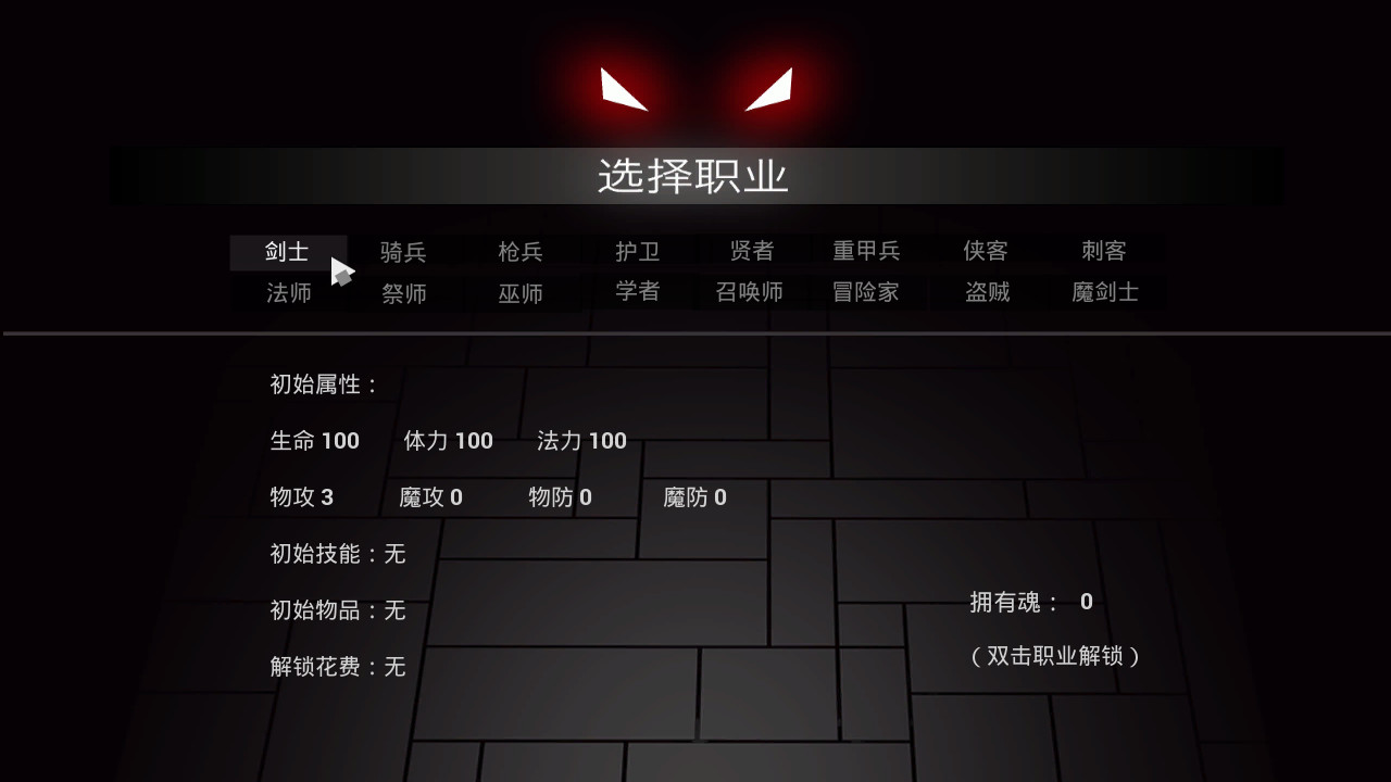 方块地牢（Build.8322348）