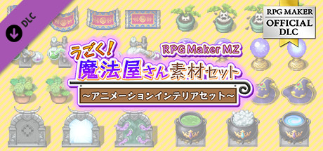 Steam Rpgツクールmz うごく魔法屋さん素材セット