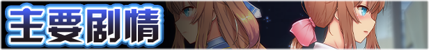 魔法少女天穹法妮雅 Steam版 RPG 第2张