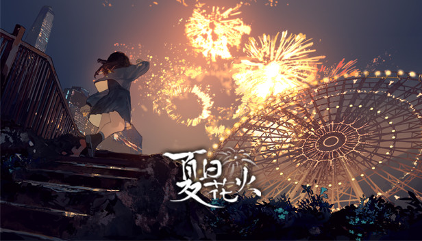 Sparkling Memories - 夏日花火 Steam capsule image