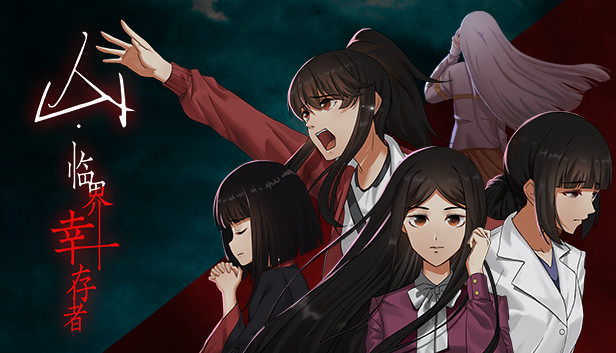 山:临界幸存者 Steam capsule image