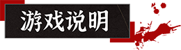 山:临界幸存者/Shan:LinJieXinCunZhe（集成DLC+Build.9215551升级档+中文语音+多结局）