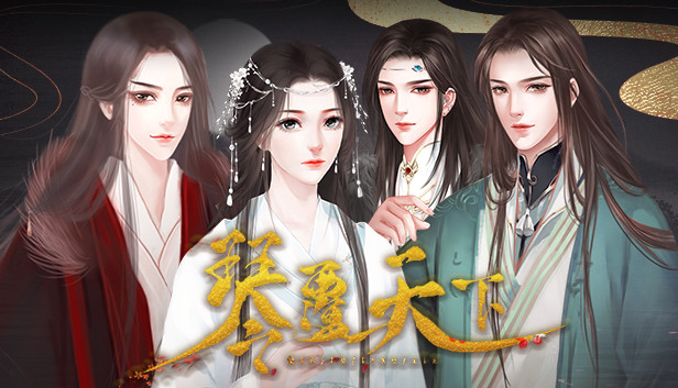 琴覆天下 Steam capsule image