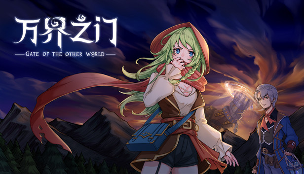 万界之门 Steam capsule image