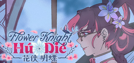 Flower Knight Hú Dié Cover Image