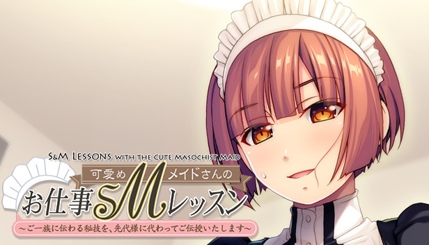 S&M Lessons with the Cute Masochist Maid: I’ll teach you the secret techniques of your clan in place of your father! Steam capsule image