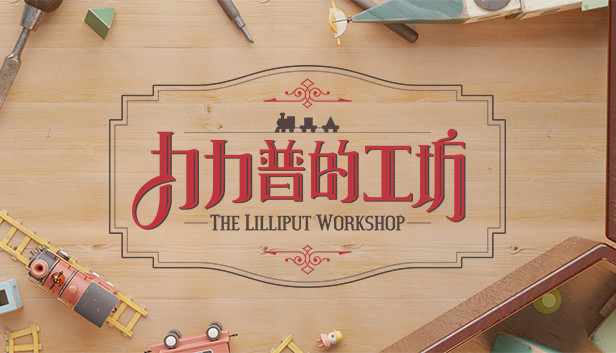 The Lilliput Workshop Steam capsule image