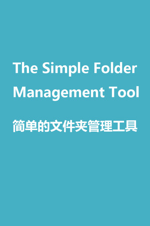 The Simple Folder Management Tool