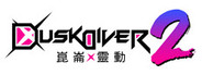 Dusk Diver 2