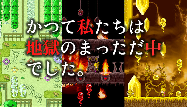 かつて私たちは地獄のまっただ中でした。 Steam capsule image